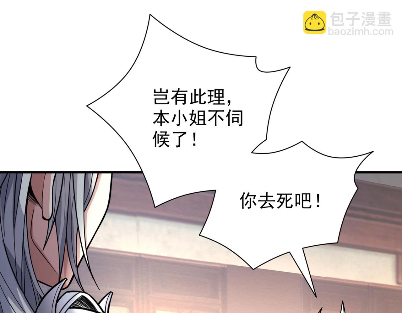 第87话 我要好好调教他一番！(1/3)-第89话