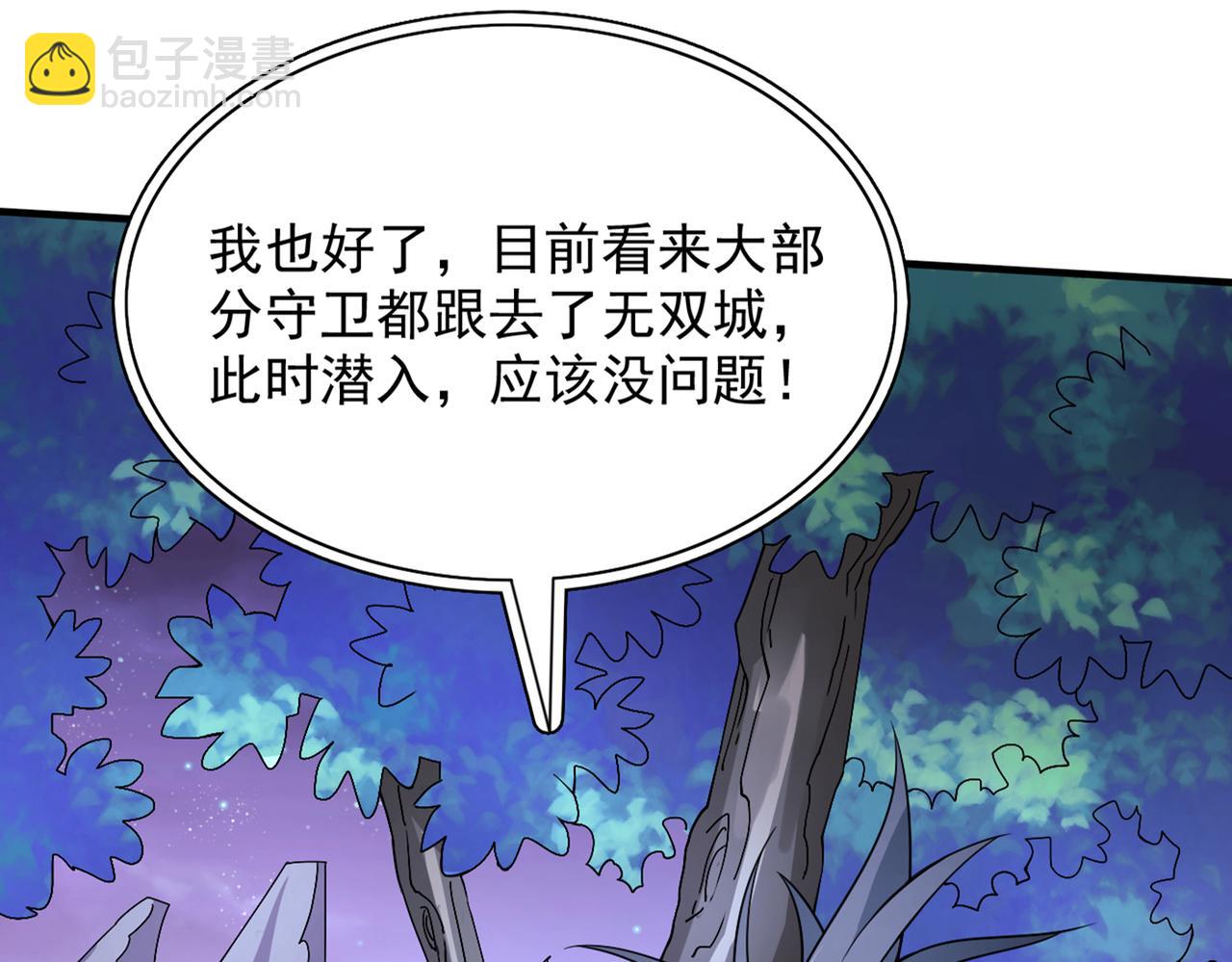 第89话 准备开始行动！(1/3)-第91话