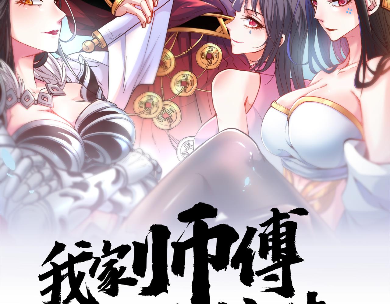 第89话 准备开始行动！(1/3)-第91话