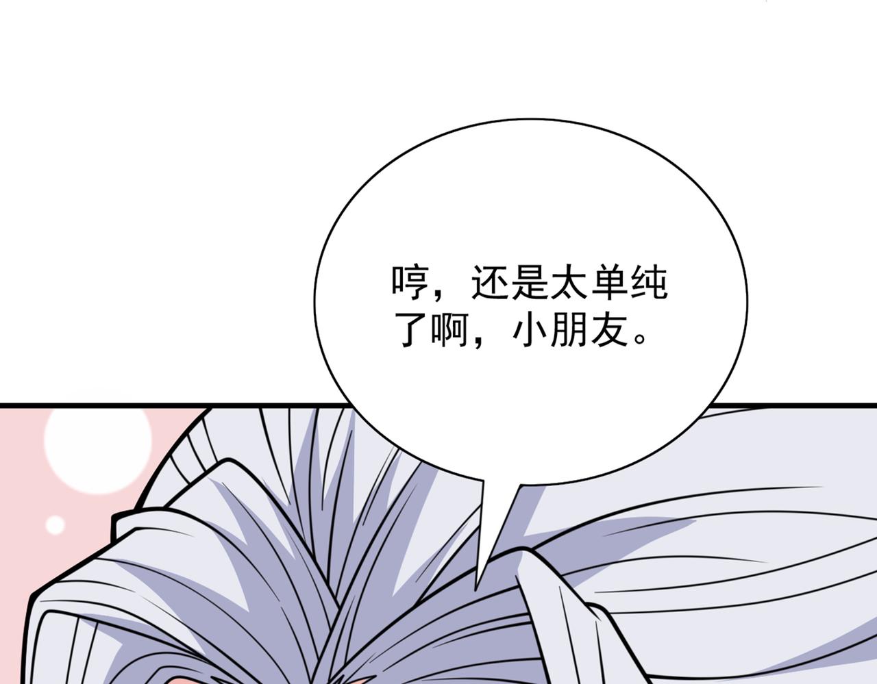 第89话 准备开始行动！(1/3)-第91话