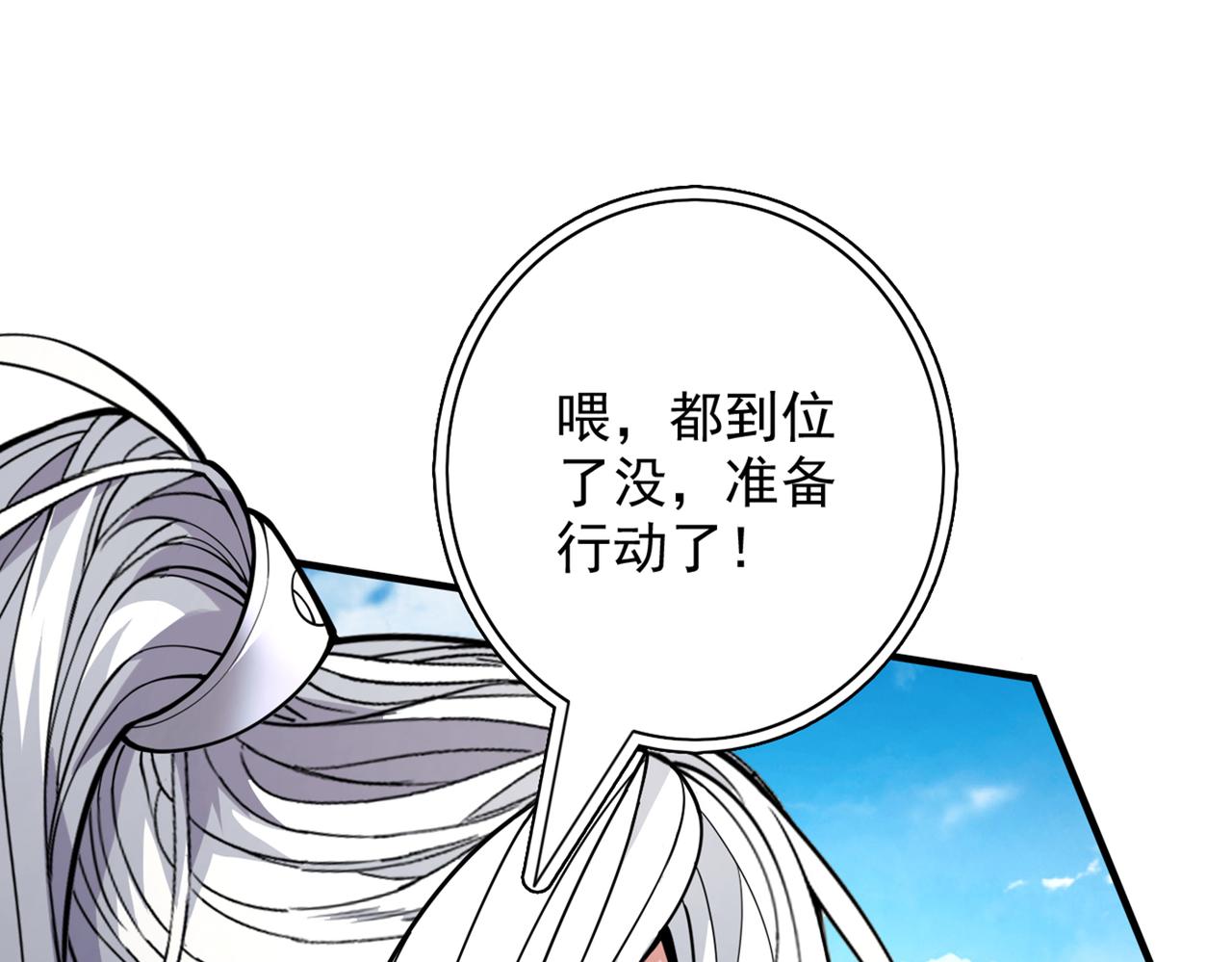 第89话 准备开始行动！(1/3)-第91话