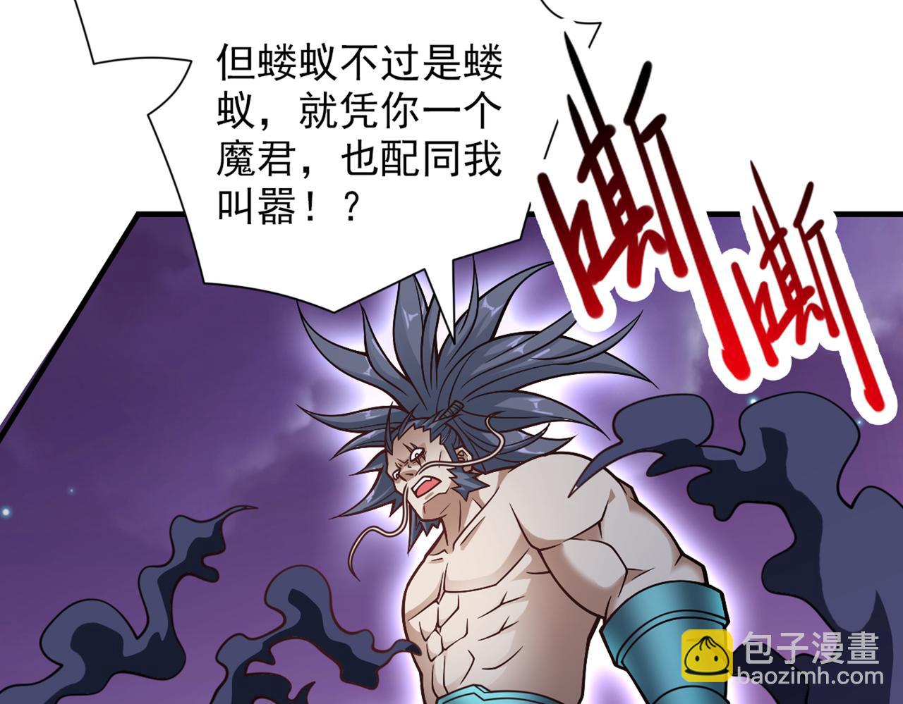 第91话 我要你乖乖，自裁！(1/3)-第93话