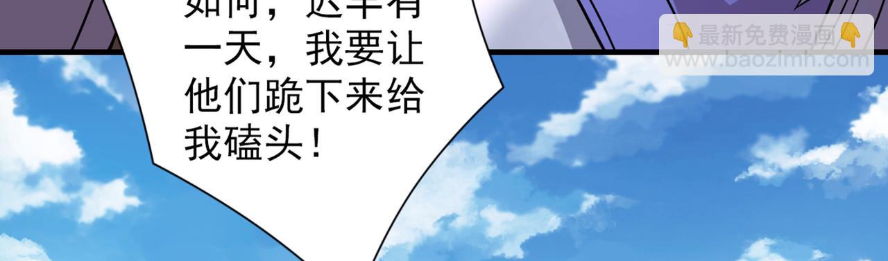 第91话 我要你乖乖，自裁！(1/3)-第93话