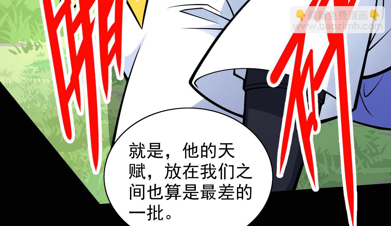 第93话 赢的人凭什么不是我？(1/3)-第95话