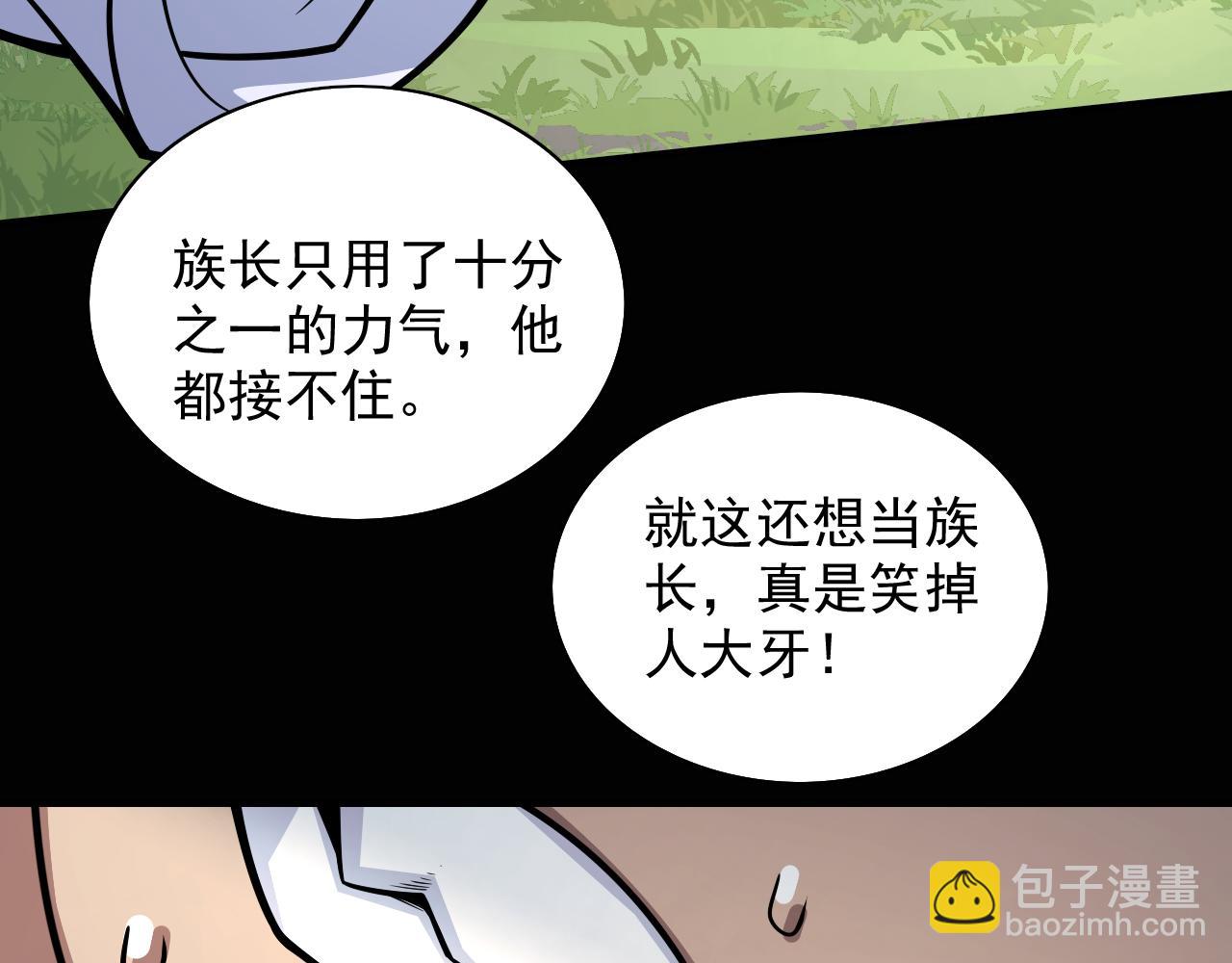 第93话 赢的人凭什么不是我？(1/3)-第95话