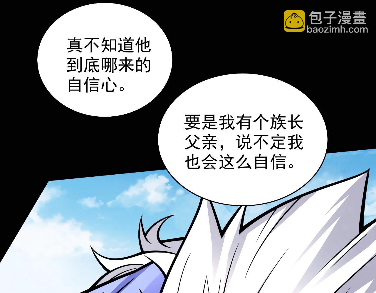 第93话 赢的人凭什么不是我？(1/3)-第95话