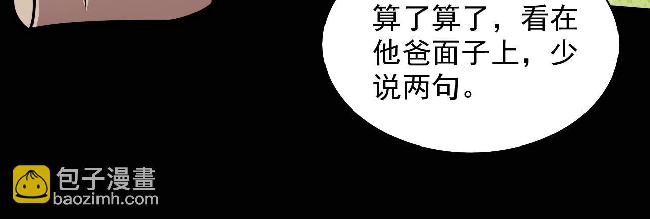 第93话 赢的人凭什么不是我？(1/3)-第95话