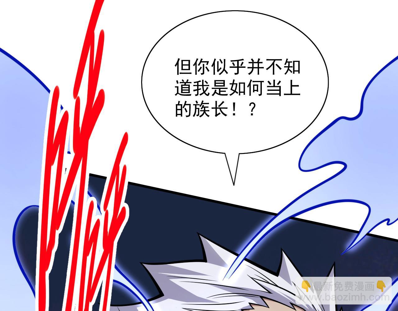 第93话 赢的人凭什么不是我？(1/3)-第95话