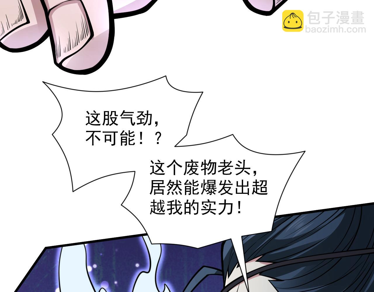 第93话 赢的人凭什么不是我？(1/3)-第95话