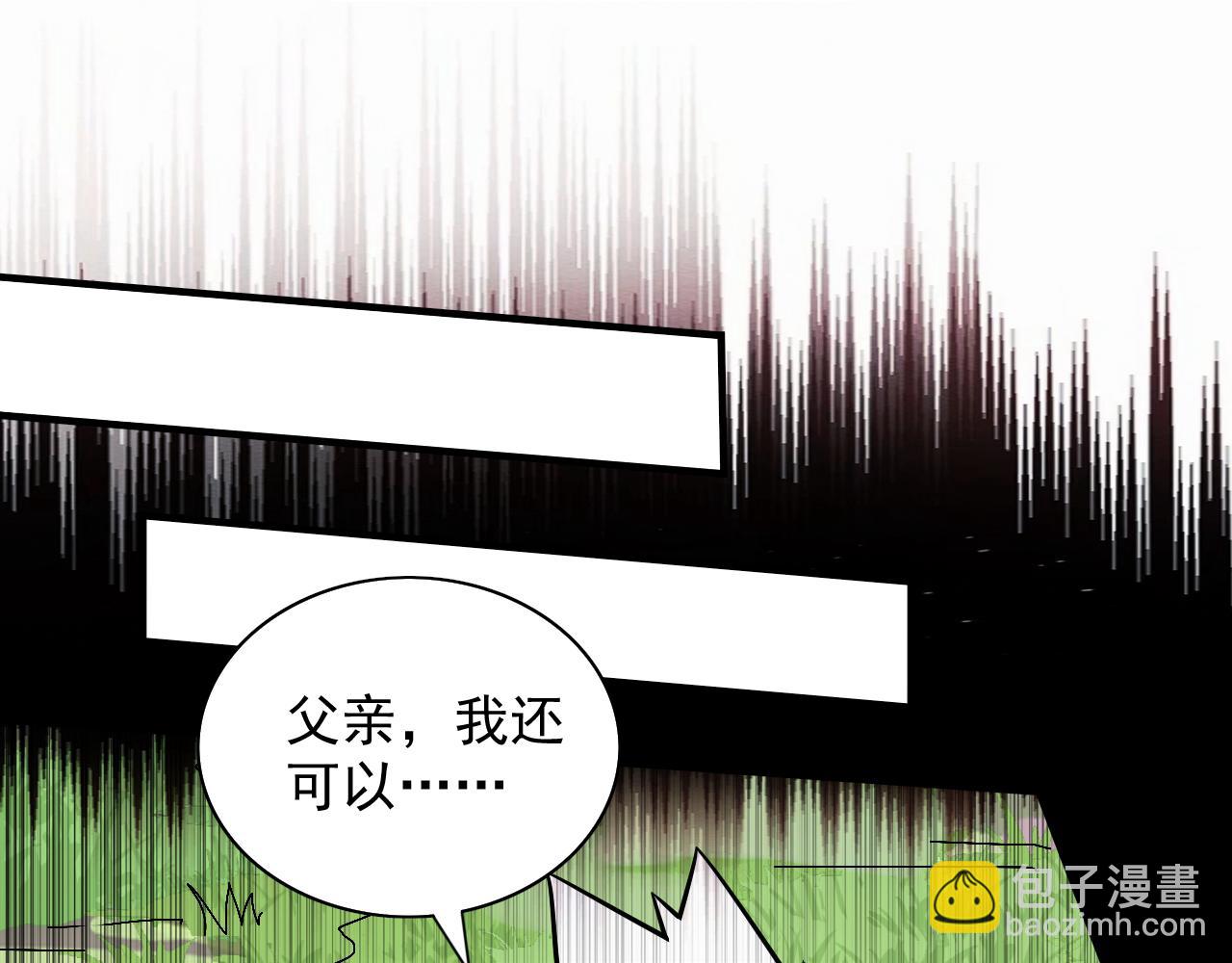 第93话 赢的人凭什么不是我？(1/3)-第95话