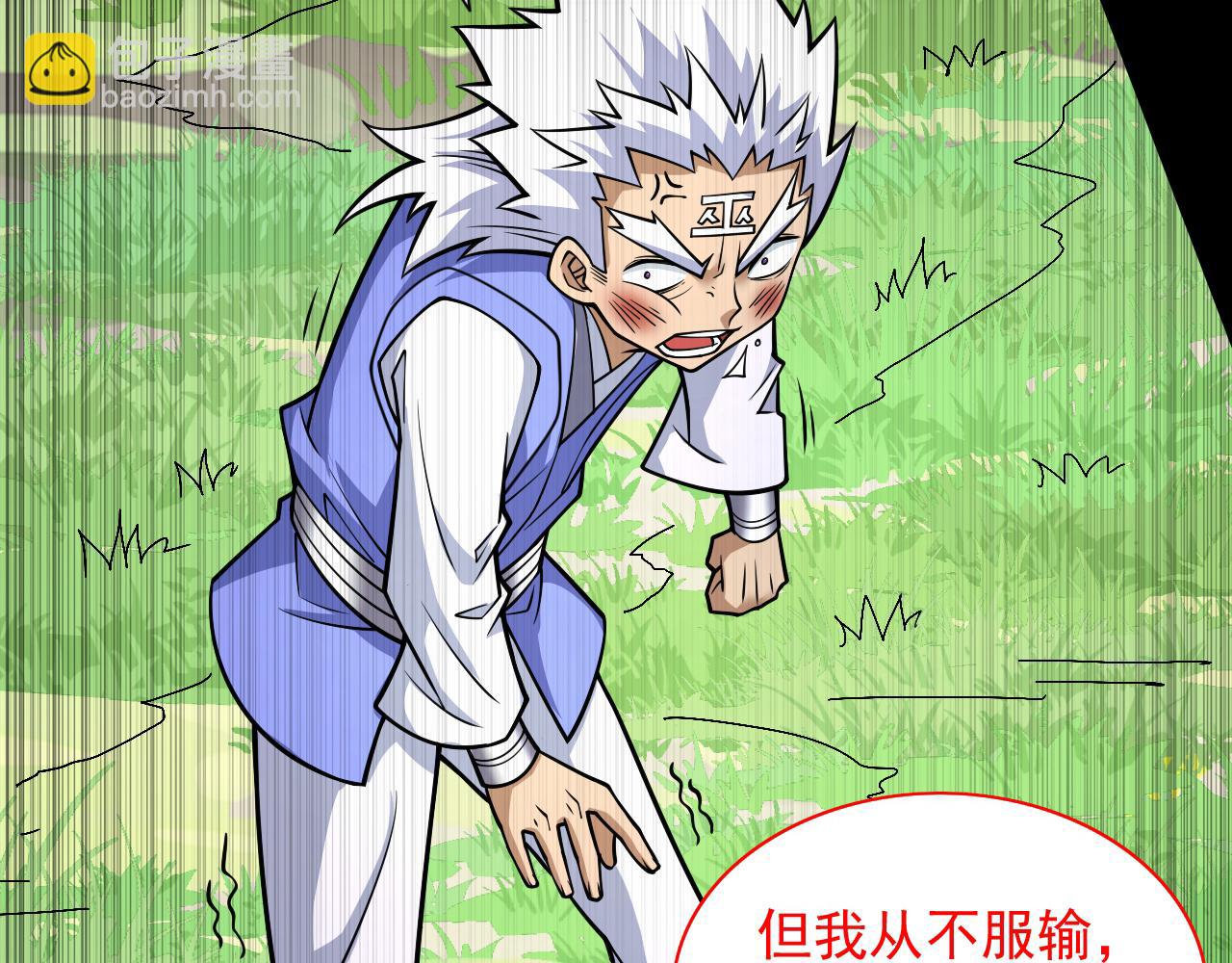 第93话 赢的人凭什么不是我？(1/3)-第95话
