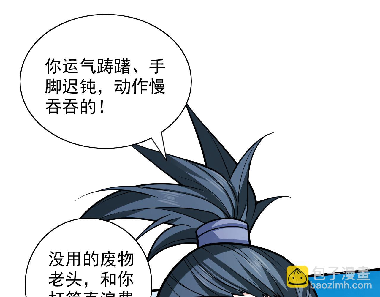 第93话 赢的人凭什么不是我？(1/3)-第95话
