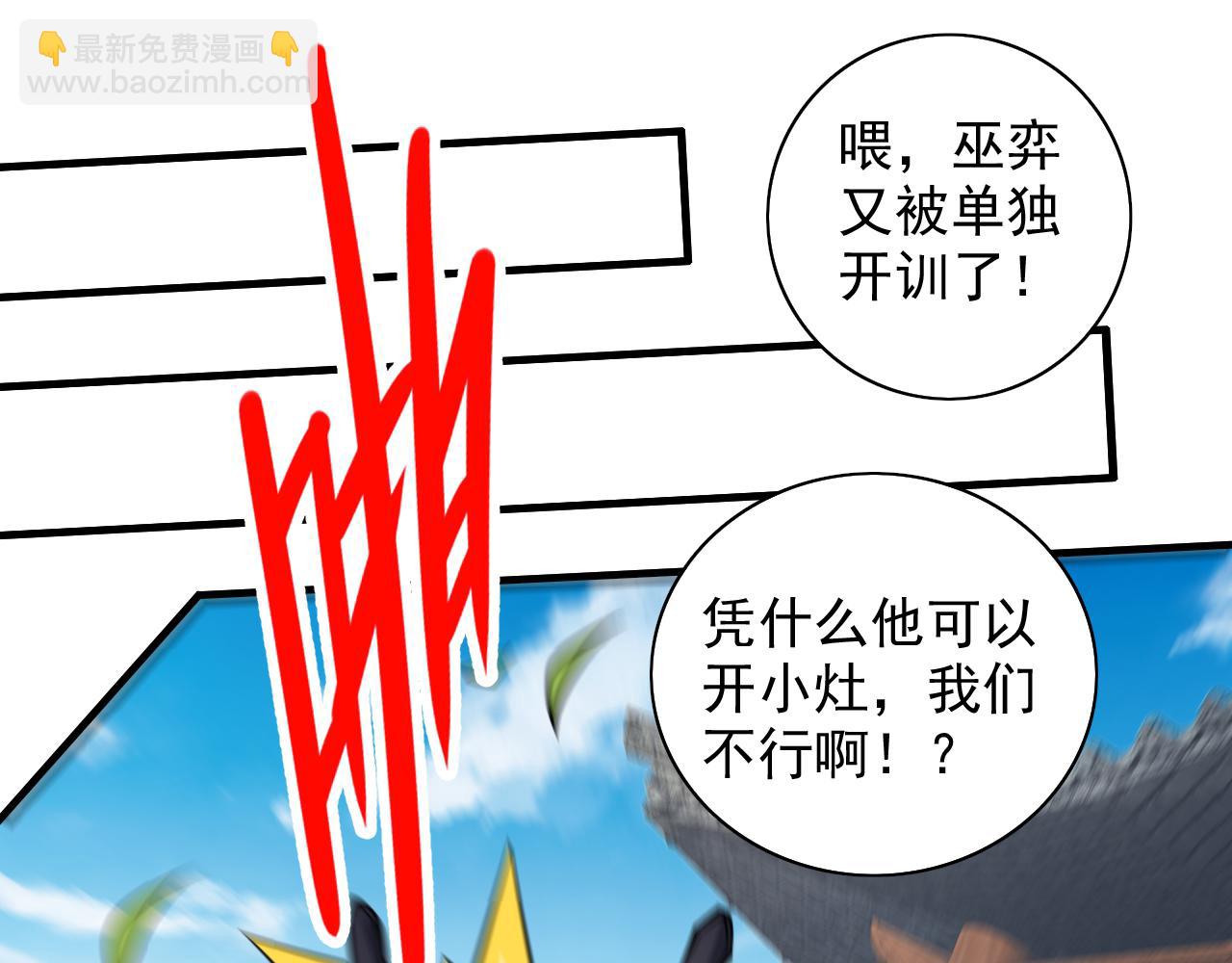 第93话 赢的人凭什么不是我？(1/3)-第95话