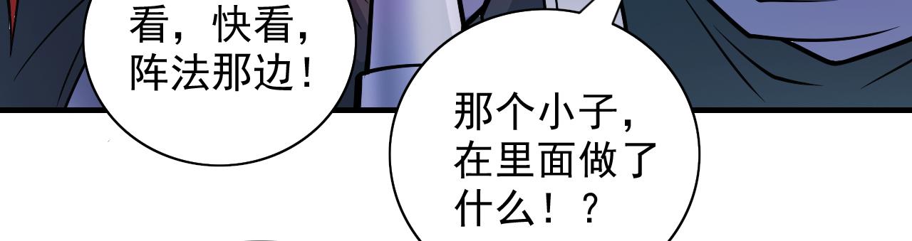 第95话 你不喜欢我被动？(1/3)-第97话