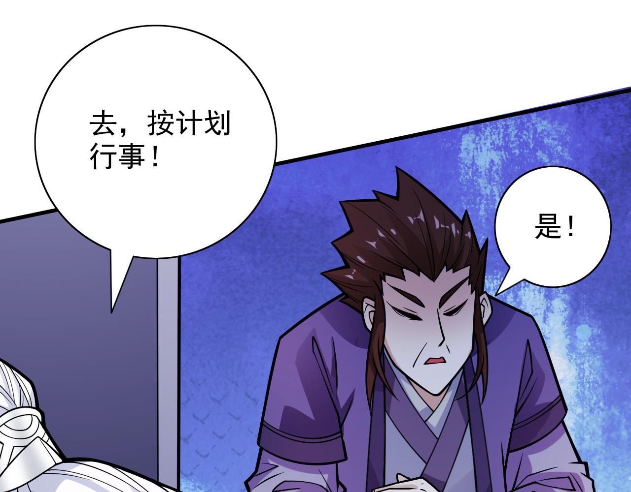 第95话 你不喜欢我被动？(1/3)-第97话