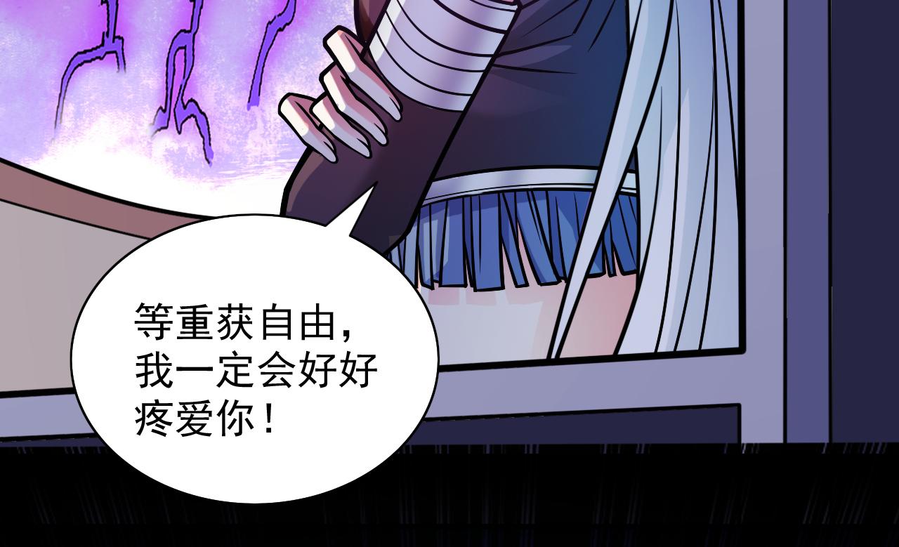 第95话 你不喜欢我被动？(1/3)-第97话