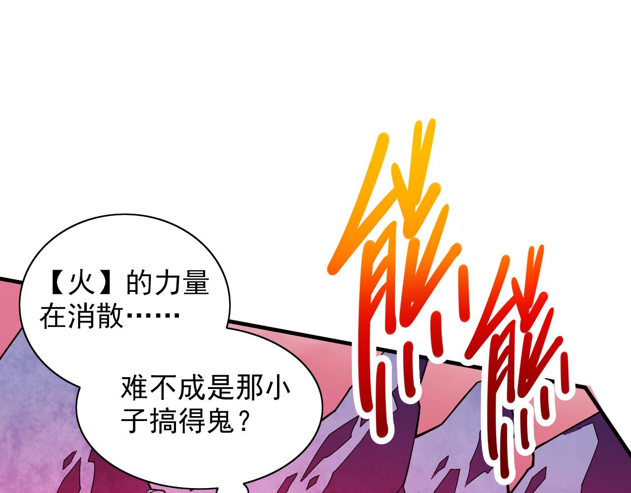 第95话 你不喜欢我被动？(1/3)-第97话