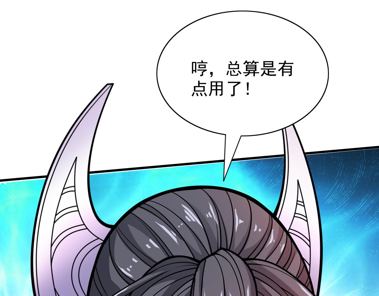 第95话 你不喜欢我被动？(1/3)-第97话