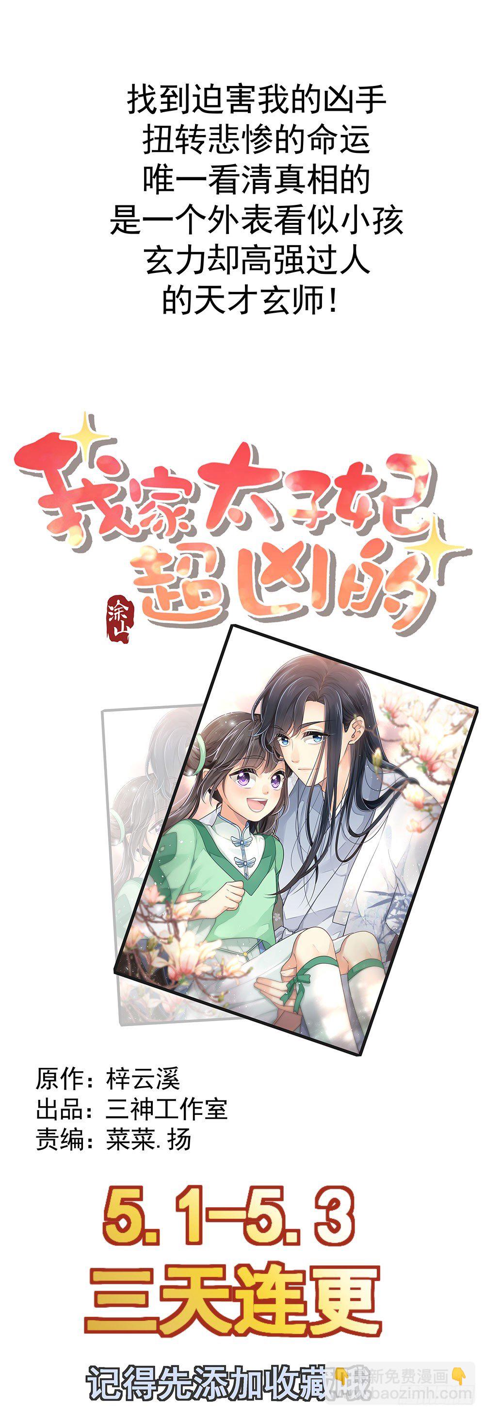 预告-第1话