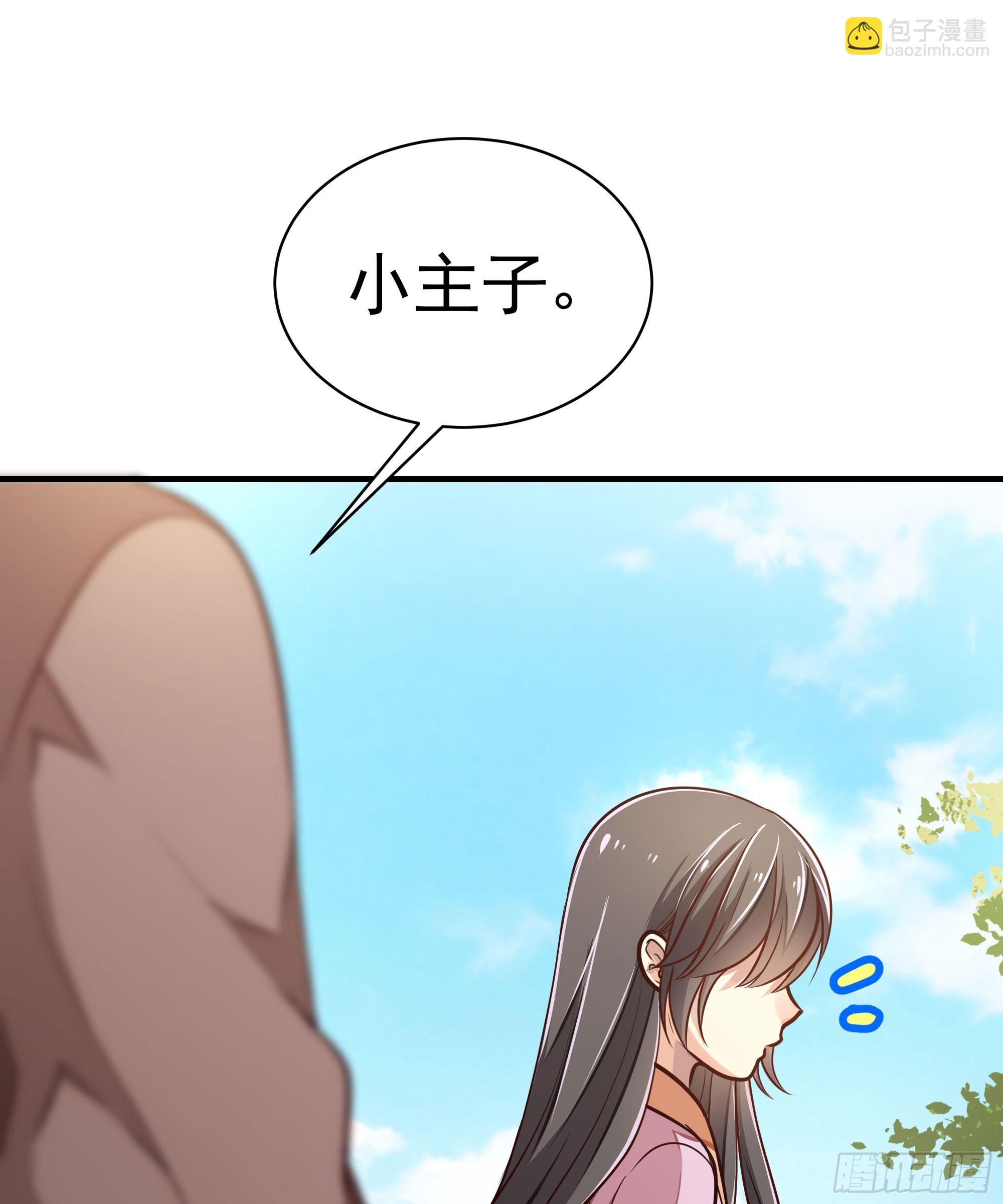 第十回 壕无人性的太子(1/2)-第11话