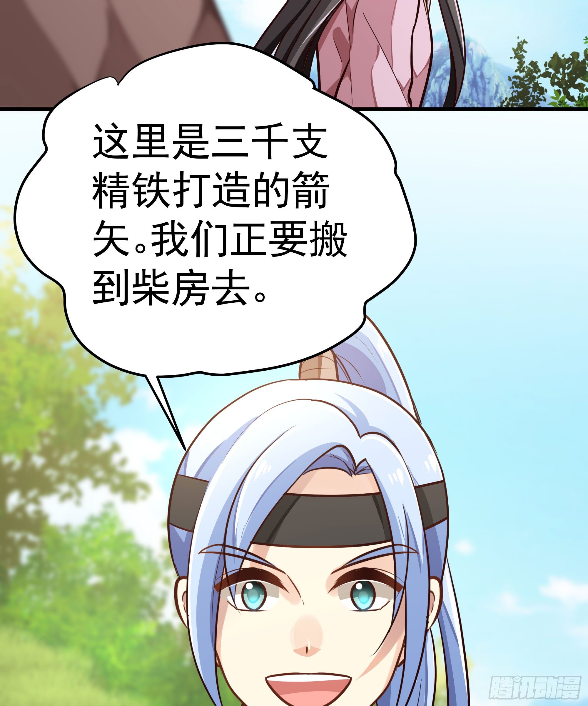 第十回 壕无人性的太子(1/2)-第11话
