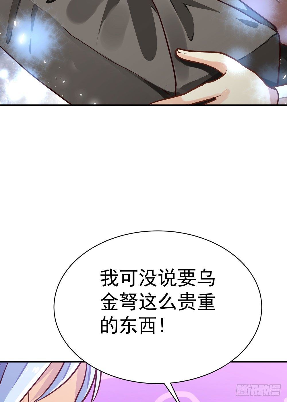 第十回 壕无人性的太子(1/2)-第11话