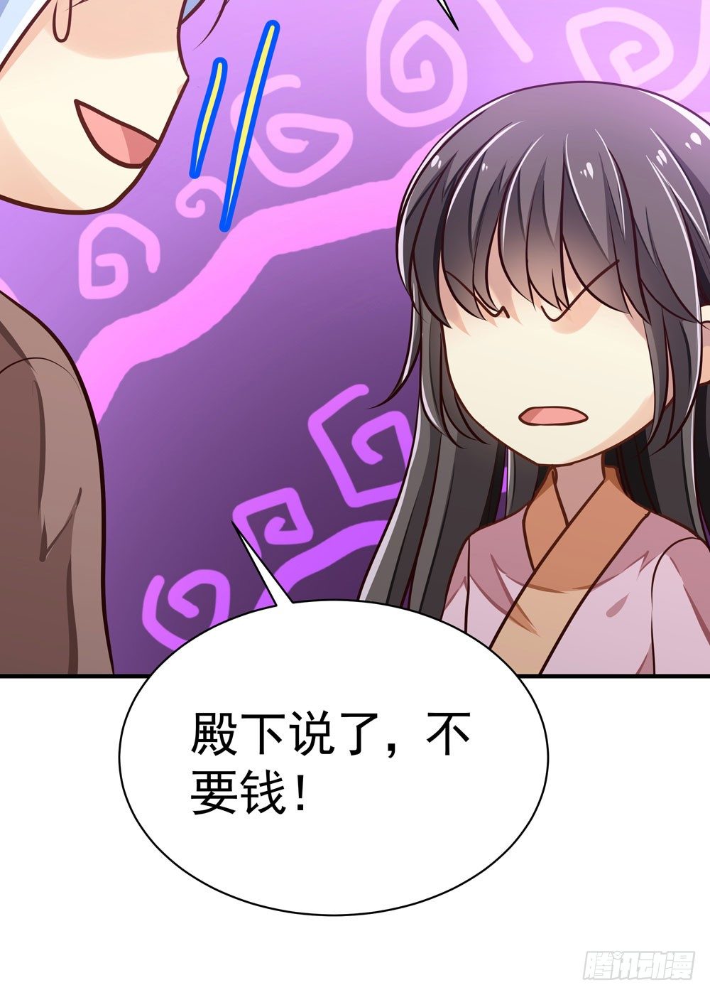 第十回 壕无人性的太子(1/2)-第11话