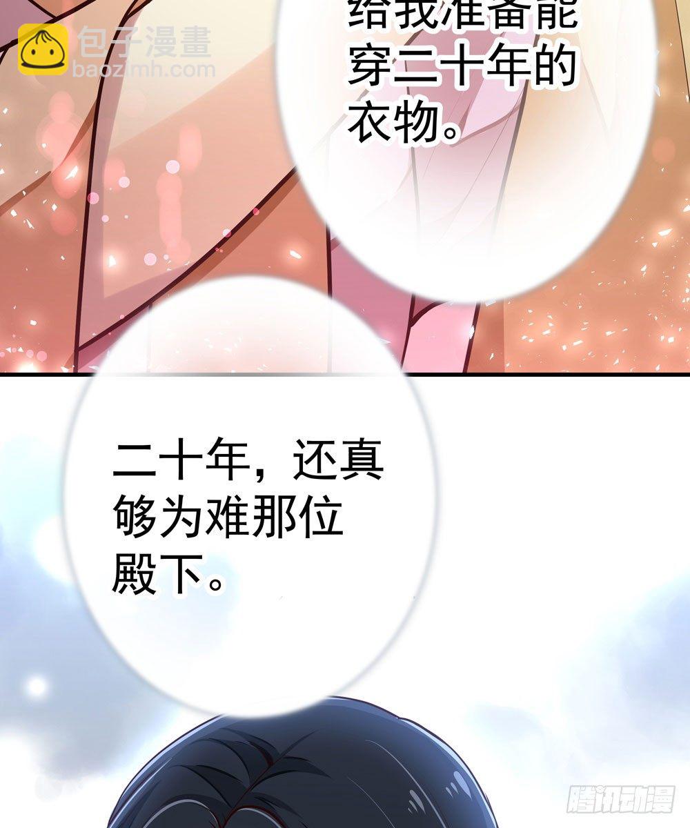 第十回 壕无人性的太子(1/2)-第11话