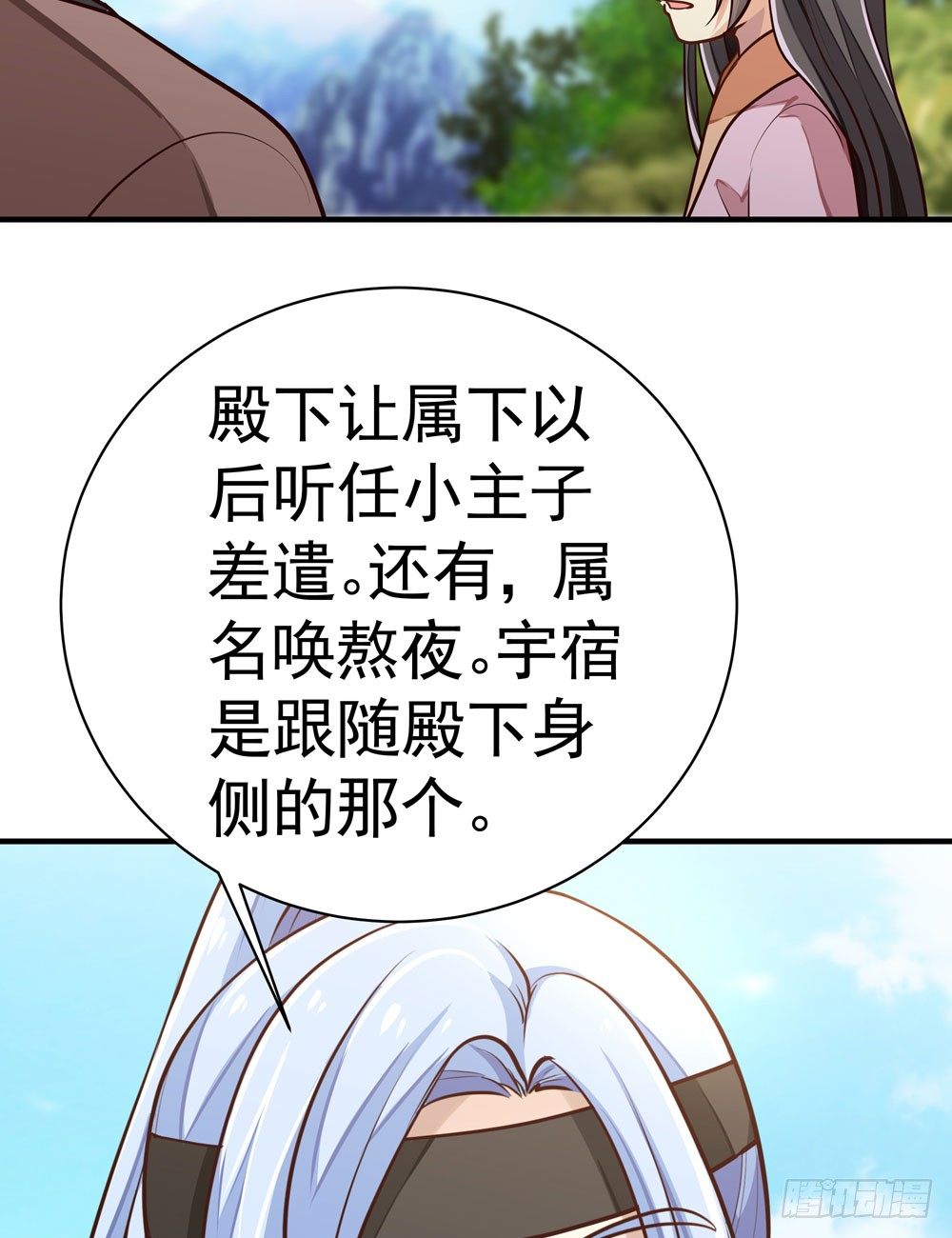 第十回 壕无人性的太子(1/2)-第11话