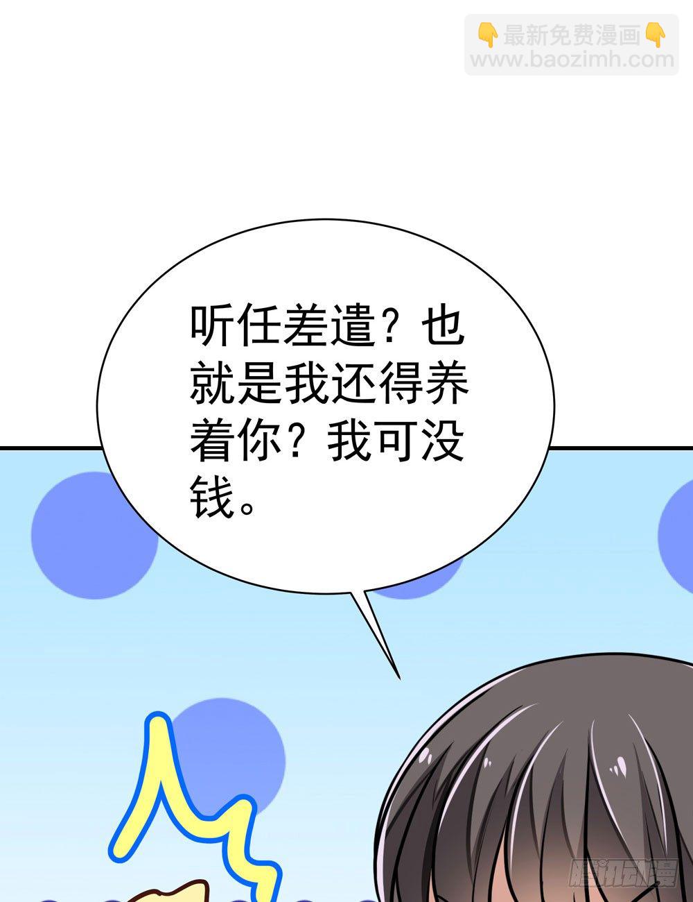 第十回 壕无人性的太子(1/2)-第11话