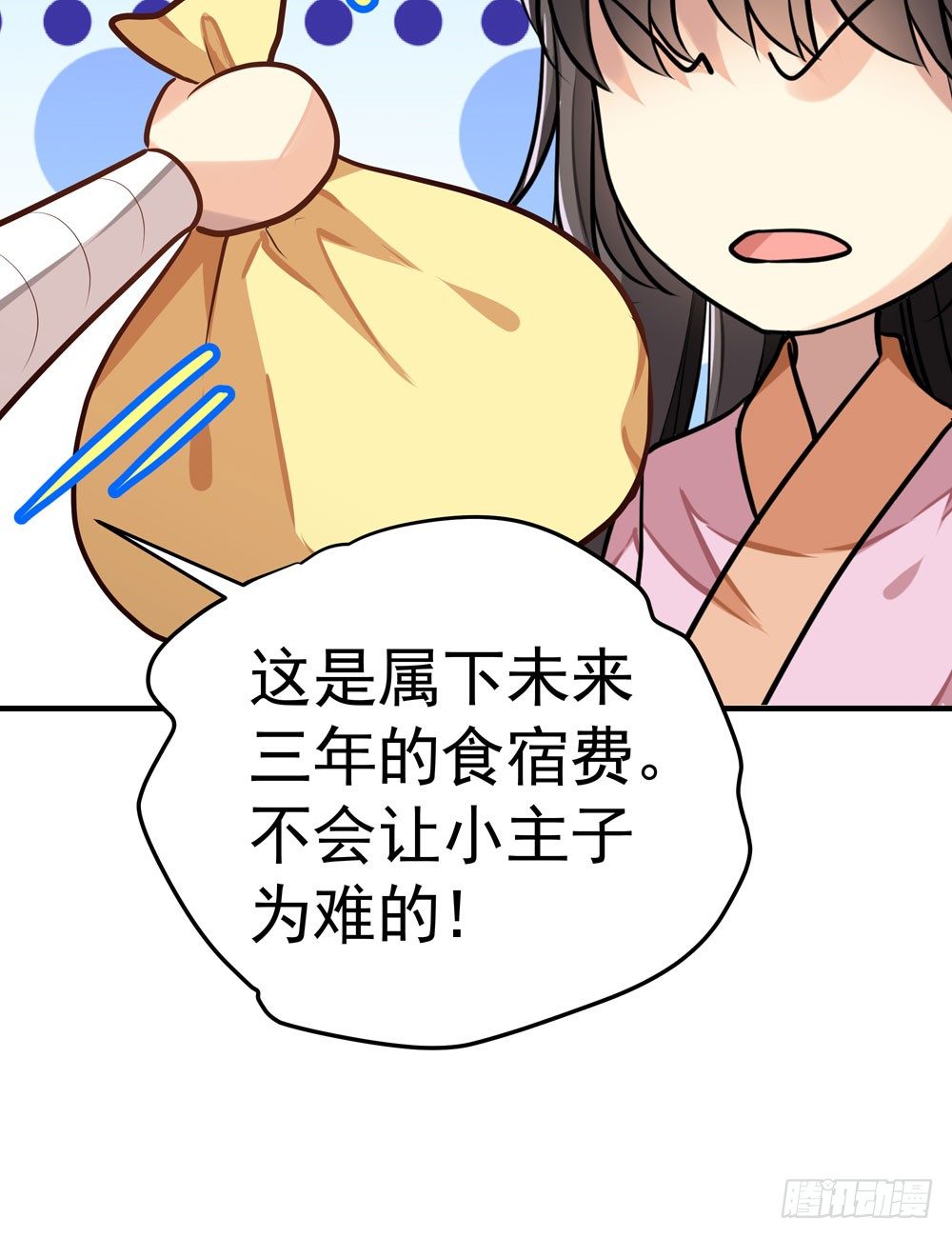 第十回 壕无人性的太子(1/2)-第11话