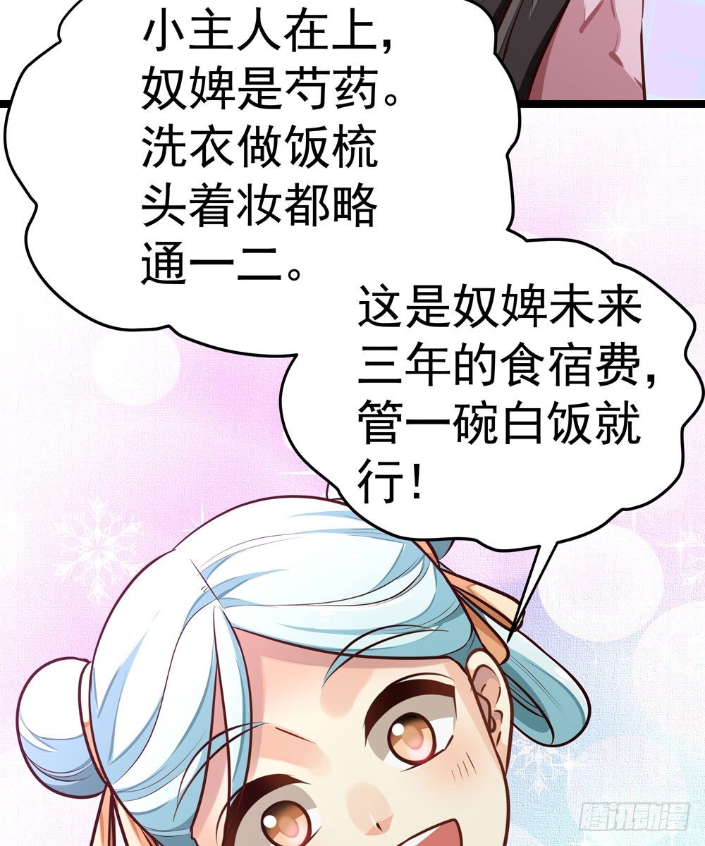 第十回 壕无人性的太子(1/2)-第11话