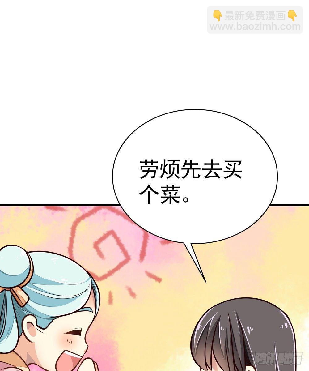 第十回 壕无人性的太子(1/2)-第11话