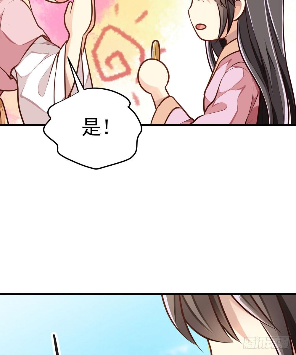 第十回 壕无人性的太子(1/2)-第11话