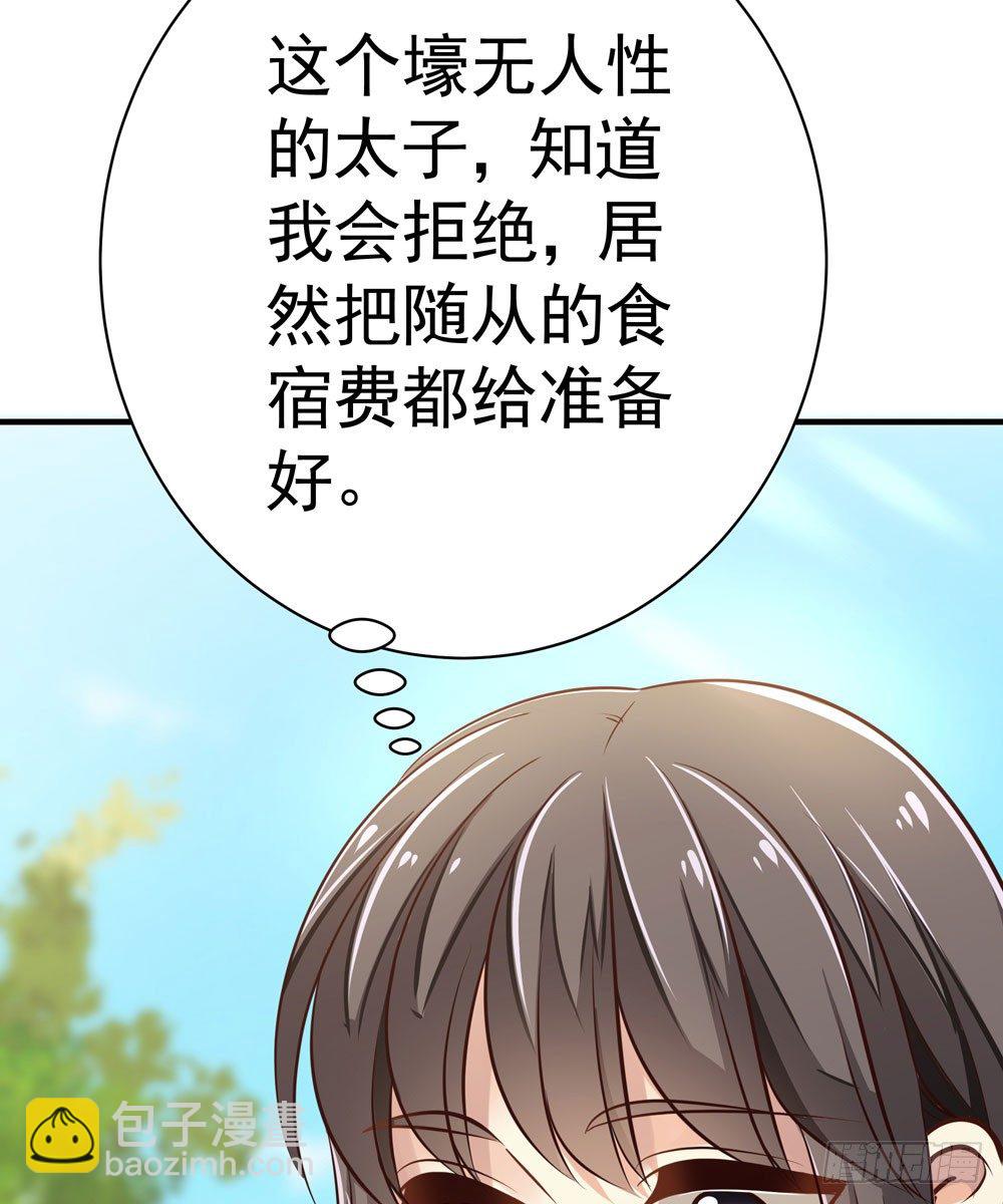 第十回 壕无人性的太子(1/2)-第11话