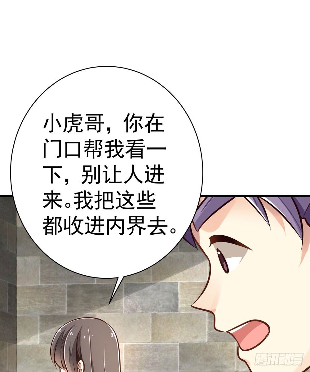 第十回 壕无人性的太子(1/2)-第11话