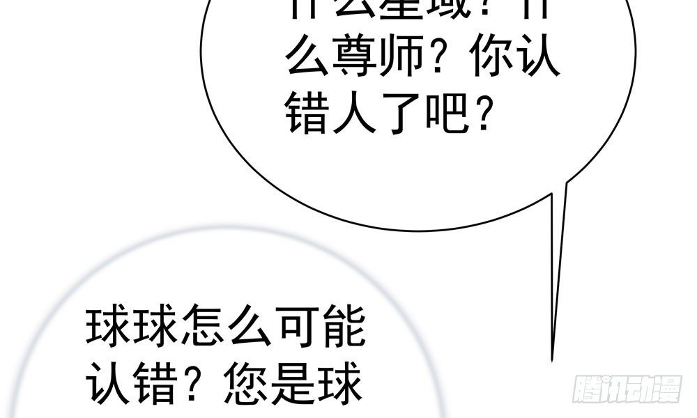 第十二回 记忆里的违和感(1/3)-第13话