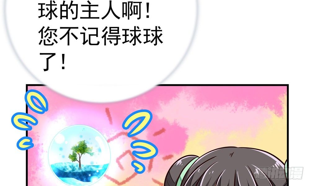 第十二回 记忆里的违和感(1/3)-第13话