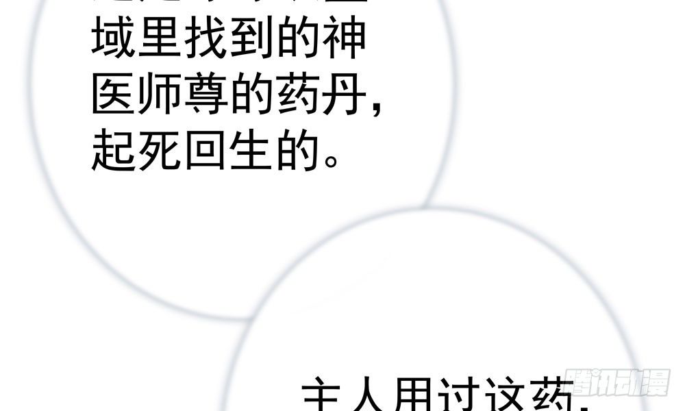 第十二回 记忆里的违和感(1/3)-第13话