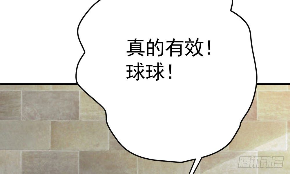 第十二回 记忆里的违和感(1/3)-第13话