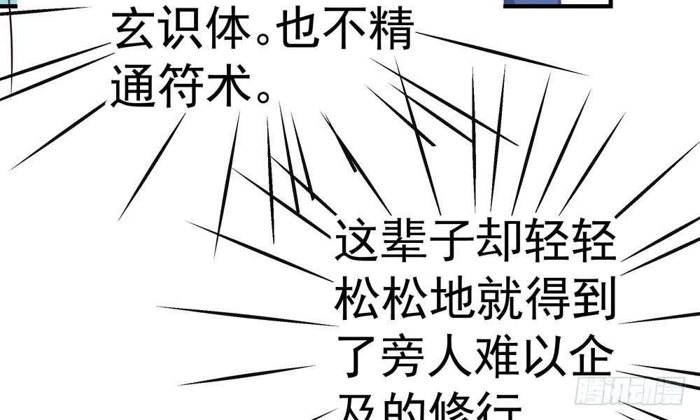 第十二回 记忆里的违和感(1/3)-第13话