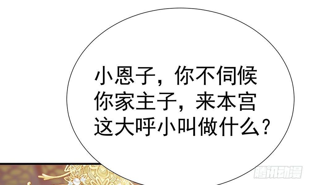 第十六回 事态蔓延(1/4)-第17话