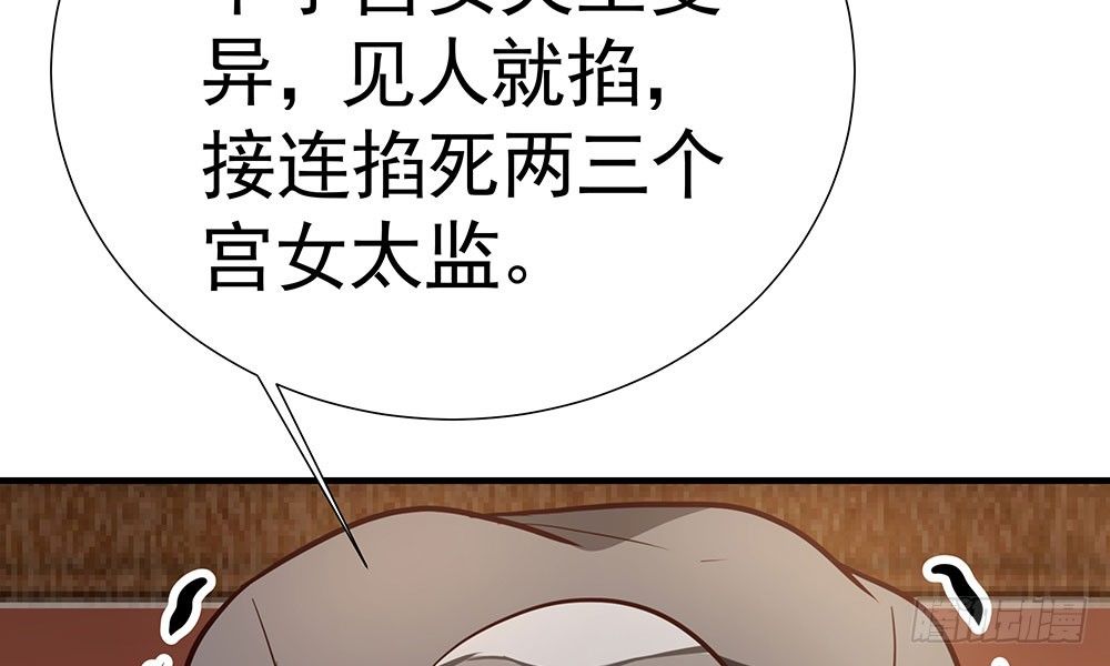 第十六回 事态蔓延(1/4)-第17话