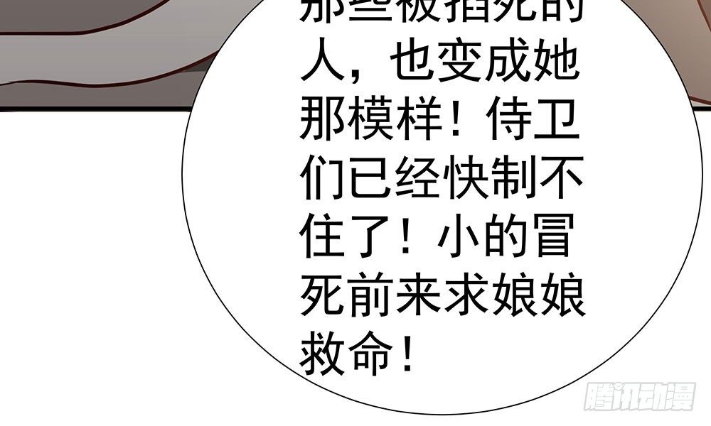 第十六回 事态蔓延(1/4)-第17话