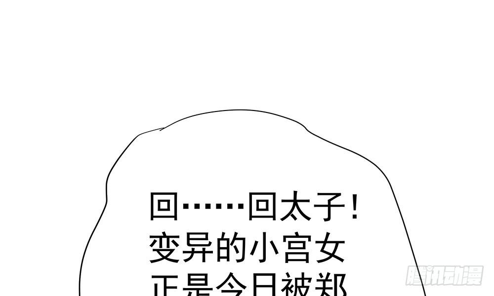第十六回 事态蔓延(1/4)-第17话