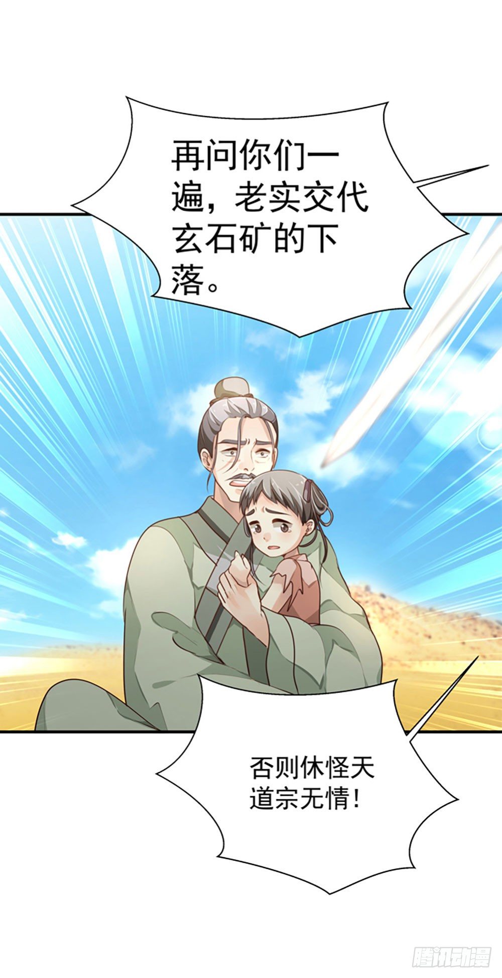 第二回 他是莲太子(1/2)-第3话