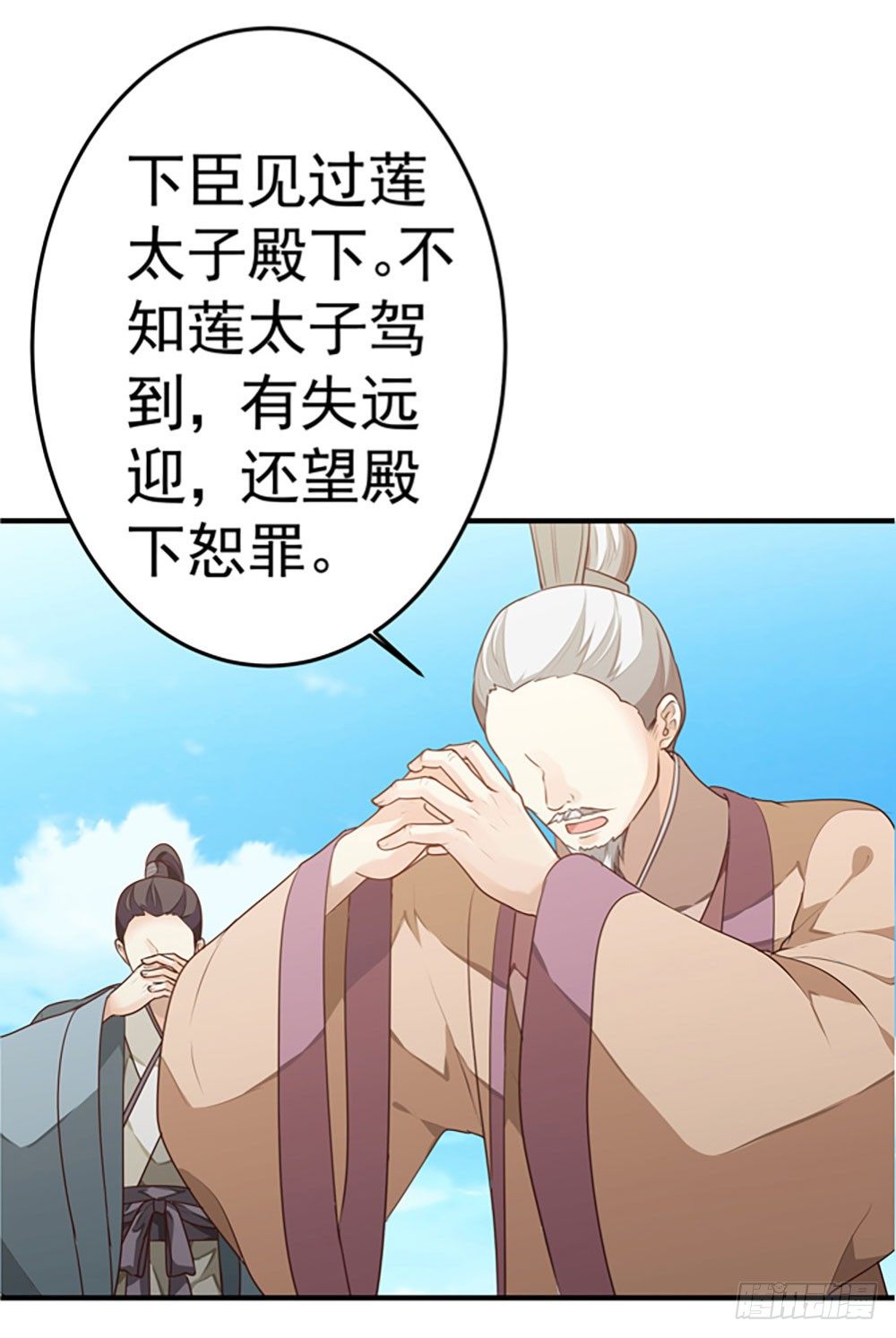 第二回 他是莲太子(1/2)-第3话