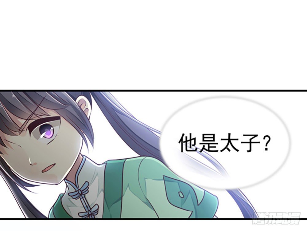 第二回 他是莲太子(1/2)-第3话