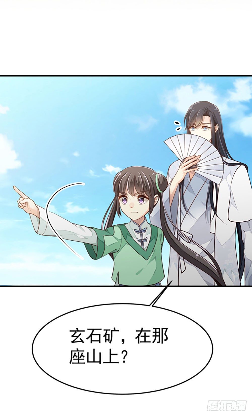 第二回 他是莲太子(1/2)-第3话