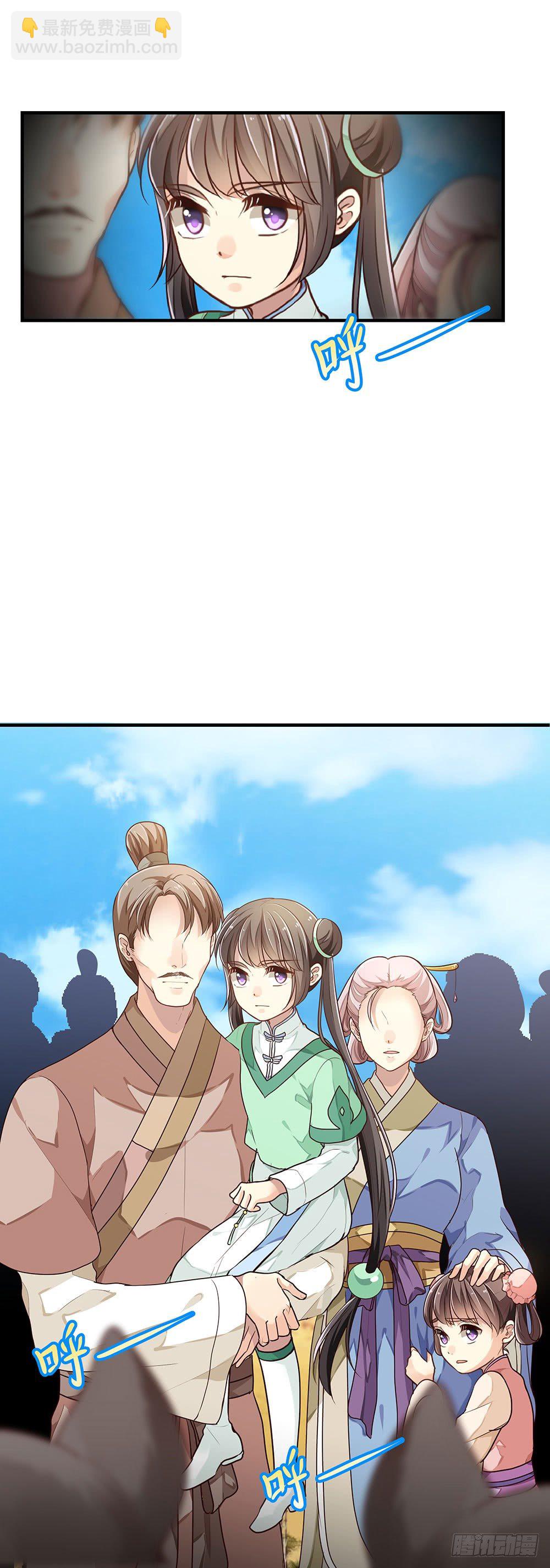 第二回 他是莲太子(1/2)-第3话